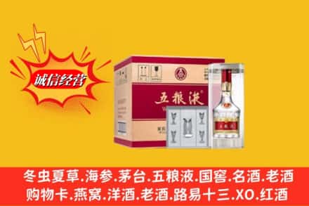 林芝朗县求购回收五粮液原箱