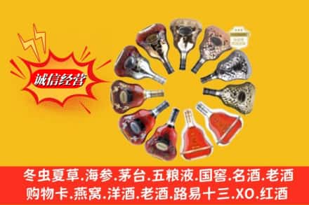 林芝朗县回收XO洋酒
