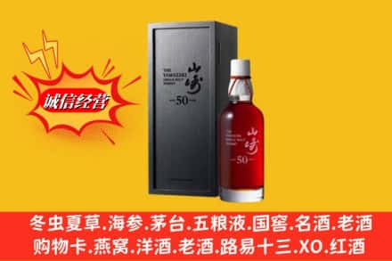 林芝朗县名酒回收50年山崎.jpg