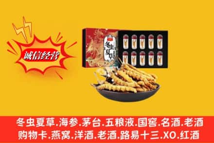 林芝朗县名酒回收虫草.jpg