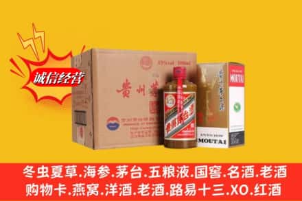 林芝朗县鉴定高价回收精品茅台酒