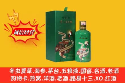 林芝朗县鉴定高价回收出口茅台酒