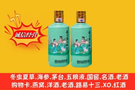 林芝朗县回收24节气茅台酒