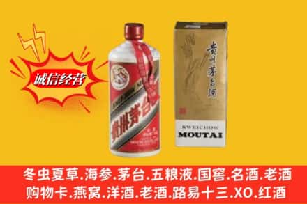 林芝朗县鉴定高价回收茅台