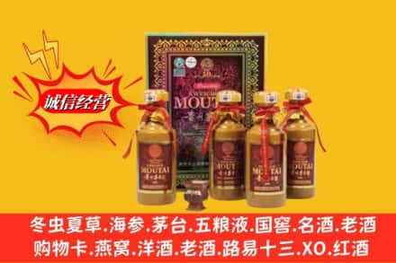 林芝朗县回收50年茅台酒