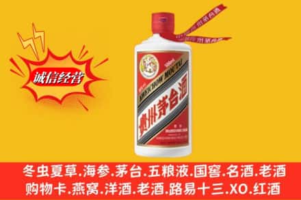 林芝朗县回收飞天茅台酒