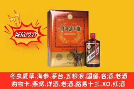 林芝朗县回收贵州茅台酒