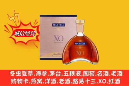林芝朗县回收马爹利洋酒