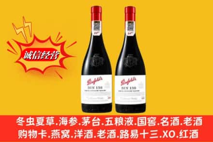 林芝朗县回收奔富洋酒