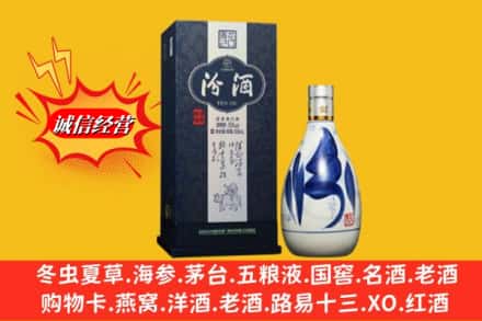 林芝朗县回收汾酒