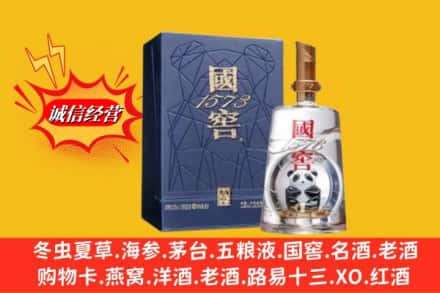 林芝朗县鉴定高价回收国窖1573