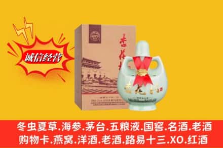 林芝朗县回收杏花村