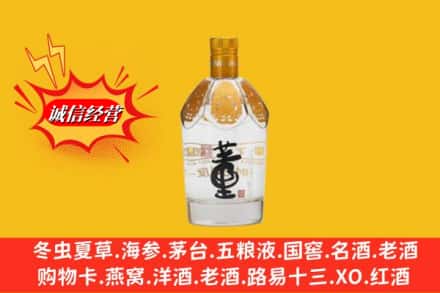 林芝朗县回收老董酒