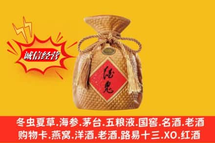 林芝朗县回收酒鬼酒