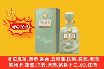 林芝朗县回收古井贡酒