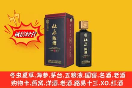 林芝朗县名酒回收杜康.jpg