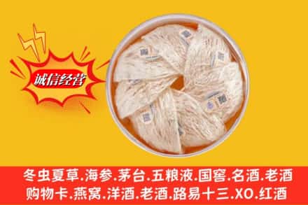 林芝朗县回收燕窝