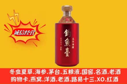 林芝朗县名酒回收钓鱼台酒.jpg