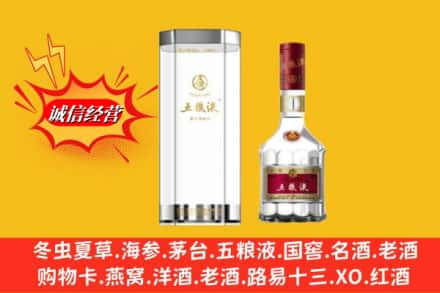 林芝朗县高价上门回收五粮液行情价格